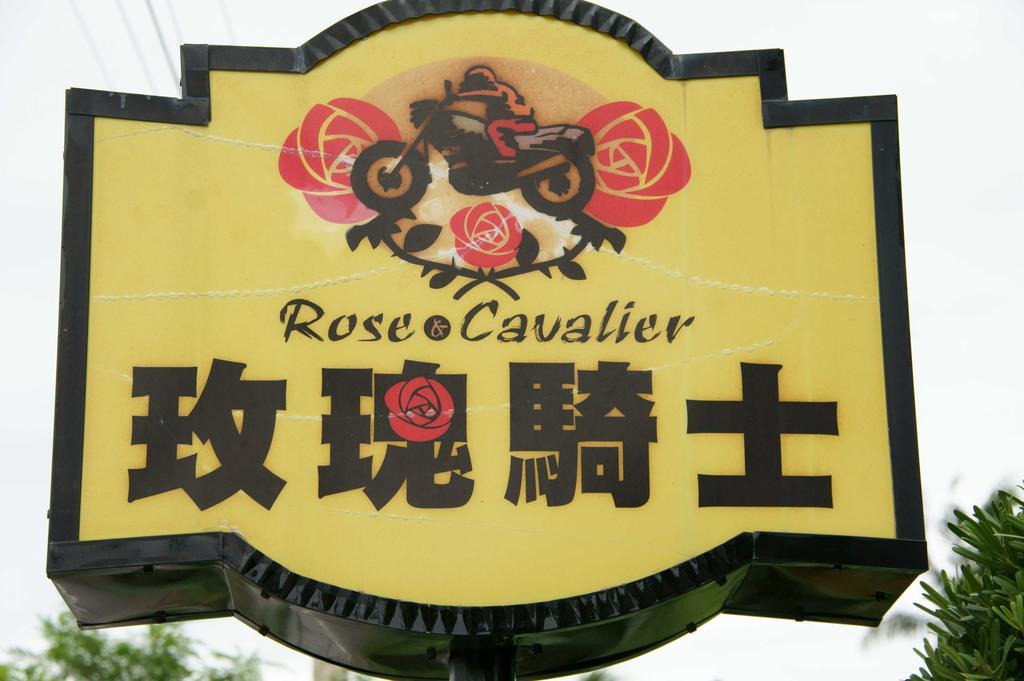 Rose Rider Guesthouse Taitung Bagian luar foto